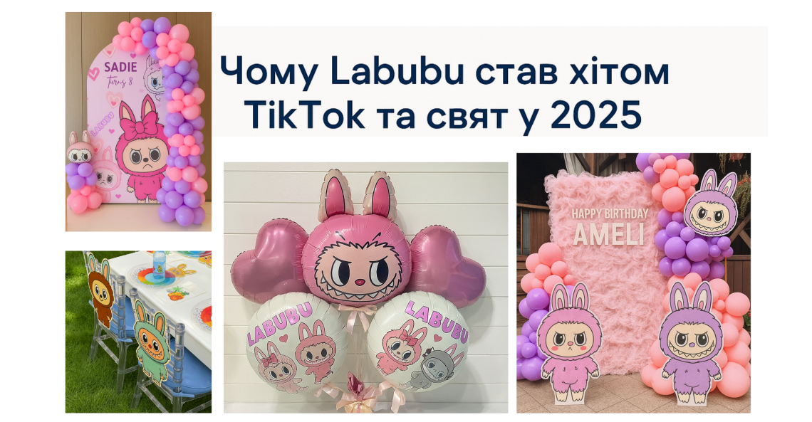 Как розовый монстрик Labubu покорил TikTok и почему он все еще в тренде в 2025 году