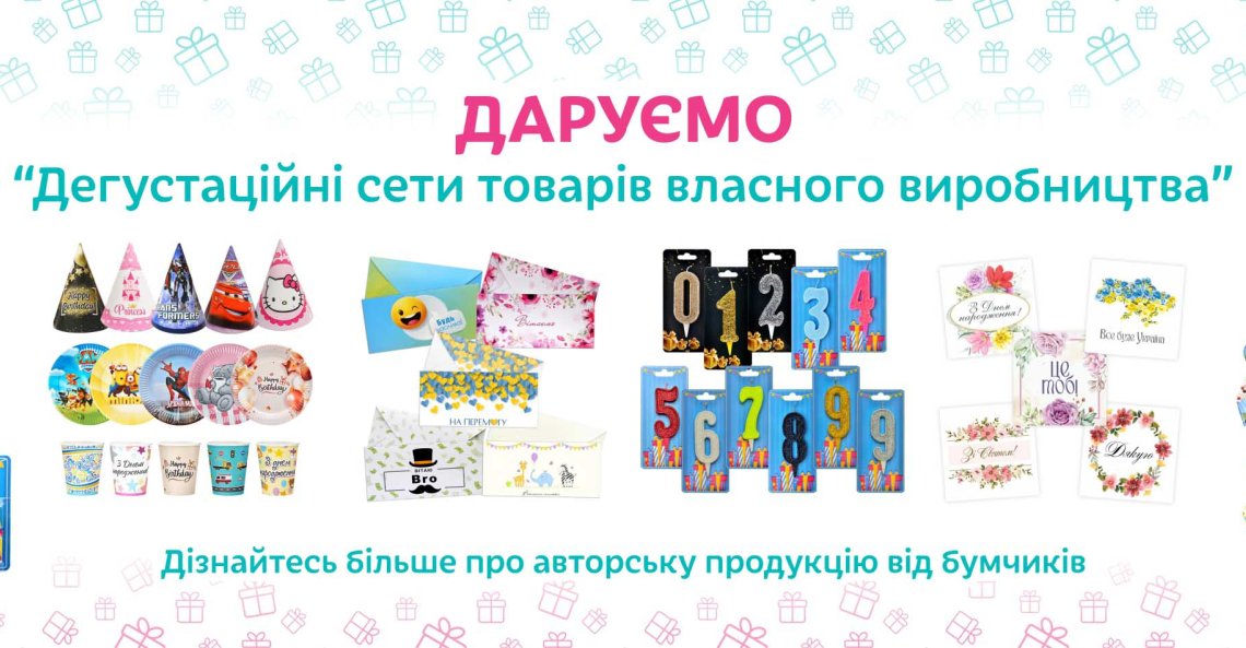 Новый проект от бумчиков "Дегустация товаров собственного производства" Новый проект от бумчиков "Дегустация товаров собственного производства"