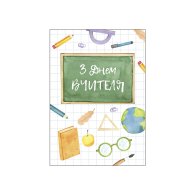 Мини-открытки "З днем вчителя" 10 шт Мини-открытки "З днем вчителя" 10 шт