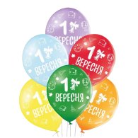Латексные шарики "1 Вересня" Belbal Латексные шарики "1 Вересня" Belbal
