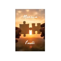 Мини-открытки "Моя сила в тобі" 10 шт