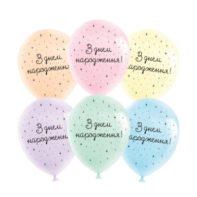 Латексные шарики "З Днем народження" макарун Belbal 