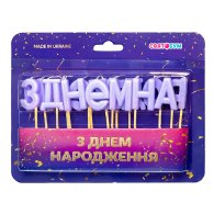 Свечи-буквы "З Днем народження" лавандовые