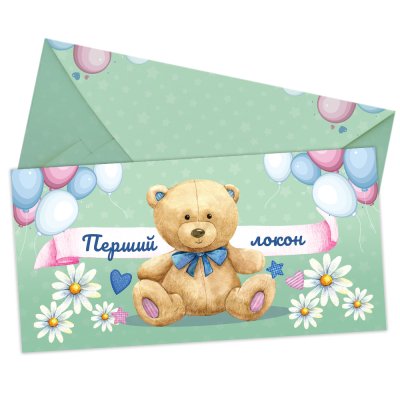 Конверт для денег "Первый локон"