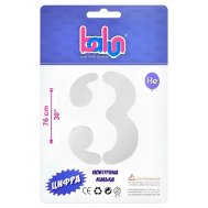 Фольгированный шар цифра "3" белая 30" Balun в упаковке 