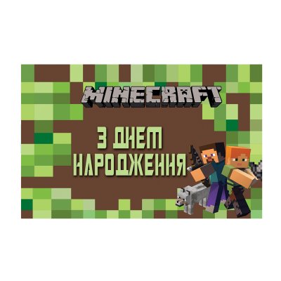 Плакат для праздника "Майнкрафт №2" 75х120 см