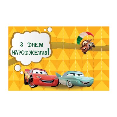 Плакат для праздника "Тачки" 75х120 см Плакат для праздника "Тачки" 75х120 см