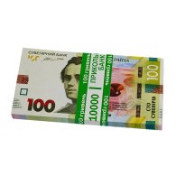 Сувенирные деньги "100 гривен" бумага матовая 80 шт Сувенирные деньги "100 гривен" бумага матовая 80 шт