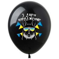 Латексные шарики "З Днем народження" бульдог SDR-107 ArtShow