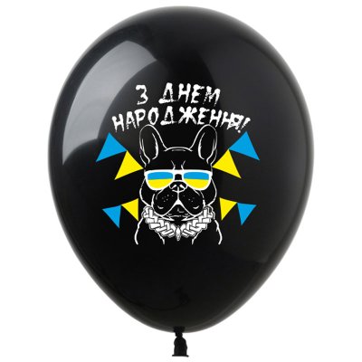 Латексные шарики "З Днем народження" бульдог SDR-107 ArtShow