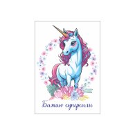 Міні-листівки "Бажаю суперсили" 10 шт