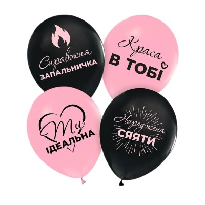 Латексні кульки "Справжня запальничка" Твоя Забава 