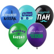Латексные шарики "Справжній козак" PH-54 ArtShow Латексные шарики "Справжній козак" PH-54 ArtShow