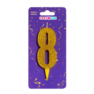 Свічка-цифра "8" золото блиск