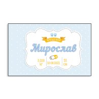 Банер на хрещення іменний "Горошок пастель" блакитний Банер на хрещення іменний "Горошок пастель" блакитний