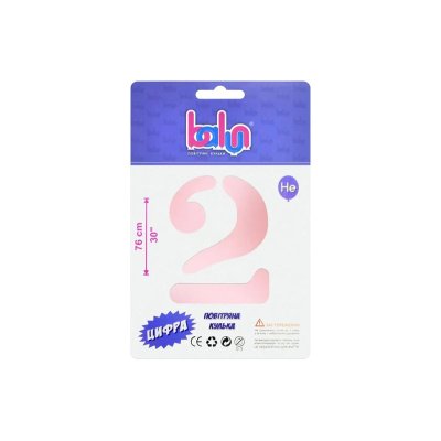 Фольгированный шар цифра "2" sugar pink 30" Balun в упаковке 