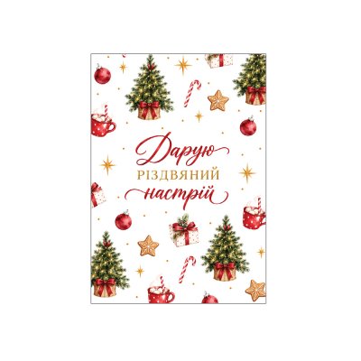 Міні-листівки "Дарую різдвяний настрій" 10 шт Міні-листівки "Дарую різдвяний настрій" 10 шт