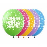 Латексные шарики "З Днем народження" звезды SDR-30 ArtShow Латексные шарики "З Днем народження" звезды SDR-30 ArtShow