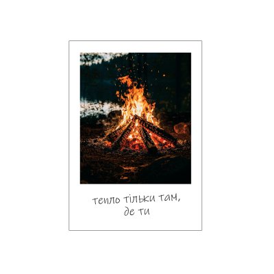 Мини-открытки "Тепло там, де ти" 10 шт