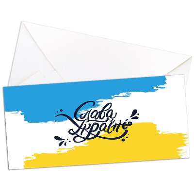 Конверт для денег "Слава Україні"