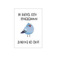 Мини-открытки "Довкола всі свої" 10 шт Мини-открытки "Довкола всі свої" 10 шт