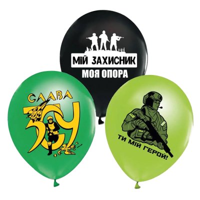 Латексні кульки "Мій герой" Твоя Забава 