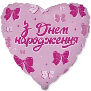 Фольгированный шар сердце "З Днем народження" бантики 18" FlexMetal