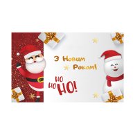 Плакат для свята "З Новим роком" Санта зі сніговиком 75×120 см 