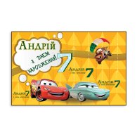 Банер дитячий іменний "Тачки" Банер дитячий іменний "Тачки"