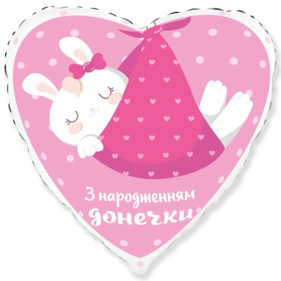 Фольгована кулька серце "З народженням донечки" 18" FlexMetal