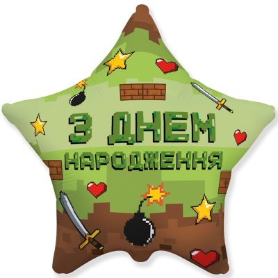Фольгированный шар звезда "З Днем народження" пиксельная вечеринка 18" FlexMetal