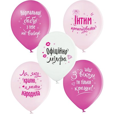 Латексные шарики "Офіційно мілфа" Belbal 