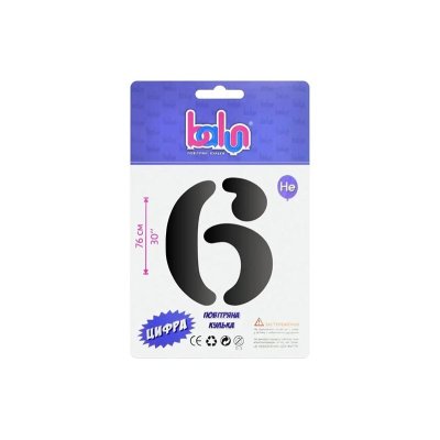 Фольгированный шар цифра "6" черная 30" Balun в упаковке 