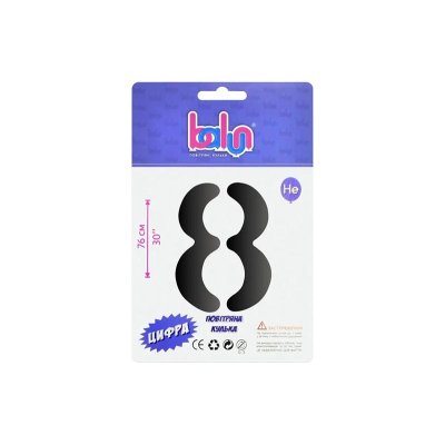 Фольгированный шар цифра "8" черная 30" Balun в упаковке 