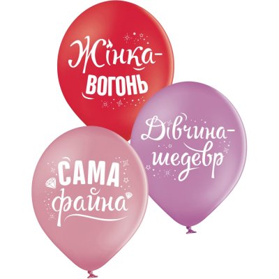 Латексні кульки "Жінка вогонь" Belbal 