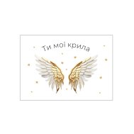 Мини-открытки "Мої крила" 10 шт Мини-открытки "Мої крила" 10 шт