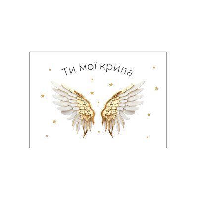 Мини-открытки "Мої крила" 10 шт