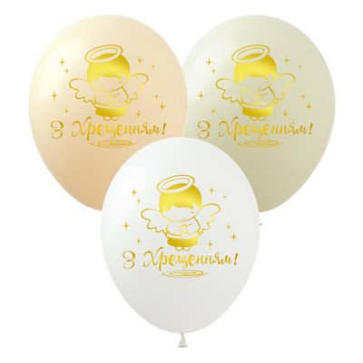 Латексні кульки "З хрещенням" PH-44 ArtShow