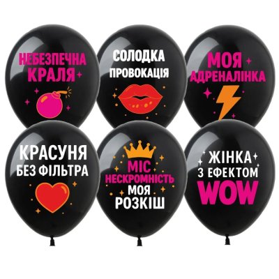 Латексні кульки "Небезпечна краля" 12" PH-71 ArtShow