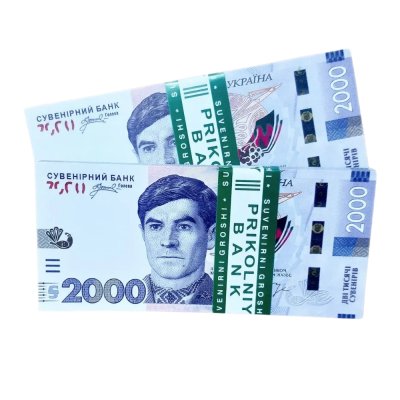 Сувенірні гроші "2000 гривень" папір матовий 80 шт
