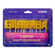 Свечи-буквы "З Днем народження" золото блеск Свечи-буквы "З Днем народження" золото блеск