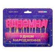 Свечи-буквы "З Днем народження" розовые