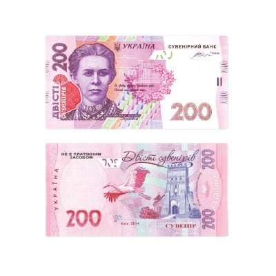 Сувенирные деньги "200 гривен" бумага матовая 80 шт