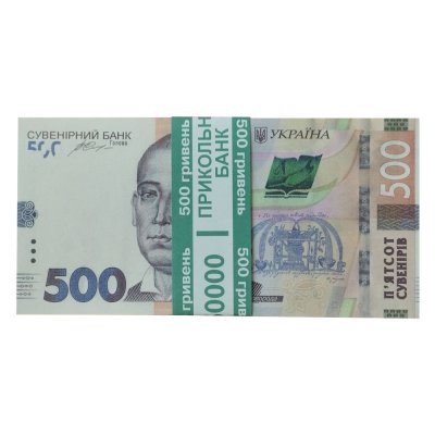 Сувенирные деньги "500 гривен" бумага матовая 80 шт