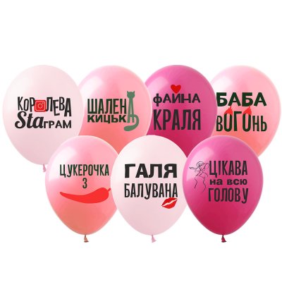 Латексные шарики "Галя балувана" PH-40 Artshow