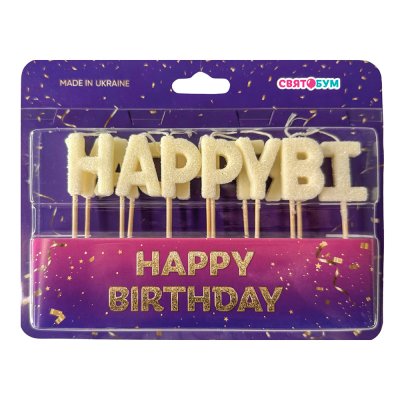 Свечи-буквы "Happy Birthday" айвори блеск