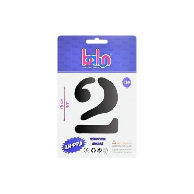 Фольгированный шар цифра "2" черная 30" Balun в упаковке 