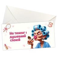 Конверт для грошей "Тюнінг" Конверт для грошей "Тюнінг"