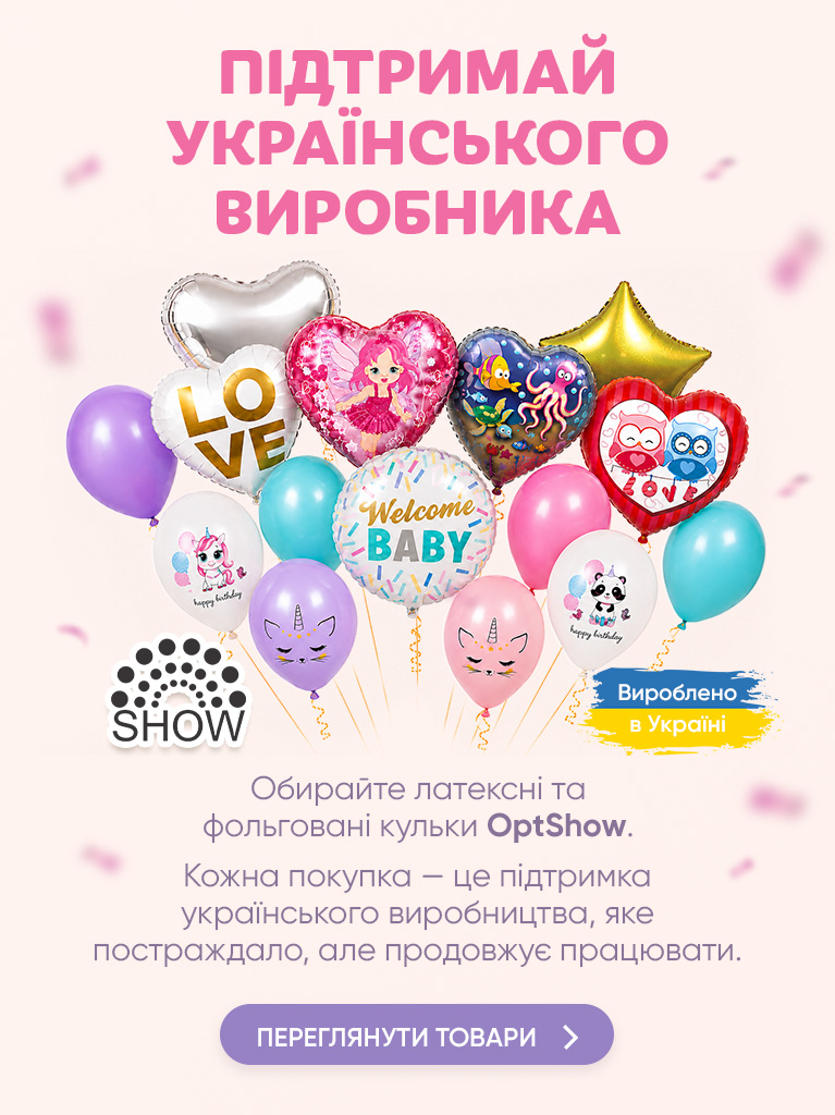 Підтримуй українське