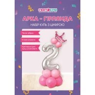 Набір з куль з цифрою "2" рожевий Набір з куль з цифрою "2" рожевий